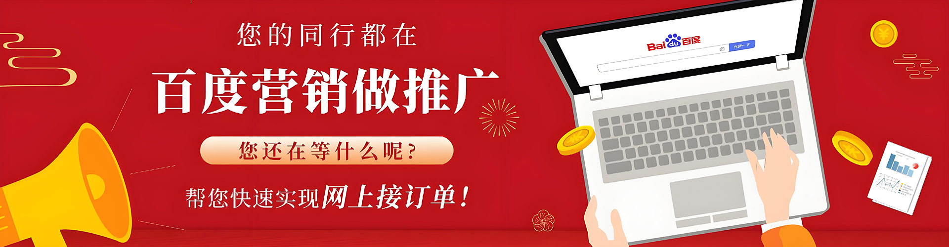 岳麓百度推广运营